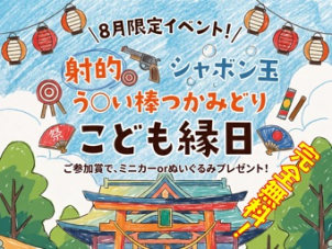 札幌太平展示場