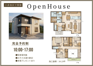 小倉北展示場