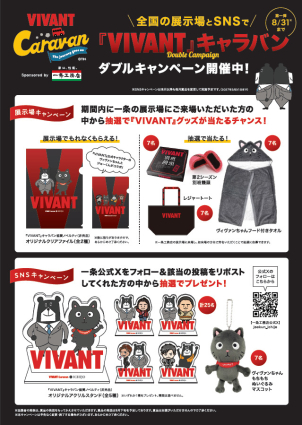 ❶展示場へご来場されたお客様に【オリジナルクリアファイル】をプレゼント！ ❷ご来場されたお客様（ご芳名いただくことで）抽選に応募できます。 ≪SNSキャンペーンも同時開催中！！≫一条工務店の公式Xをフォロー＆投稿をリポストしてくれた方の中から抽選でアクリルスタンドやマスコットをプレゼント！