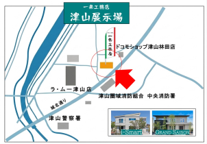 「津山展示場」が会場となっております。<br>
【会場】：津山市林田９９－１<br>
事前にWEBもしくはお電話にてご来場予約頂くか、既に担当スタッフがついておりましたらご連絡頂きますとスムーズです。<br>
お困りの際はお問い合わせください<br>
℡：0868-24-0811