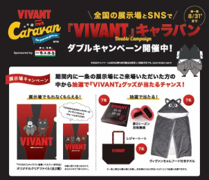 キャンペーン商品はコチラです！