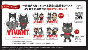 一条公式Xをフォロー＆該当の投稿をリポストで抽選プレゼントもございます！