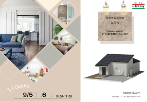 家族が自然とつながるLDK。
家事がスムーズに進む動線と、たっぷりの収納。毎日の暮らしやすさを盛り込みました☆