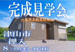 GRAND SMART<br>趣味もくつろぎも、暮らしの中で楽しめるプラン！