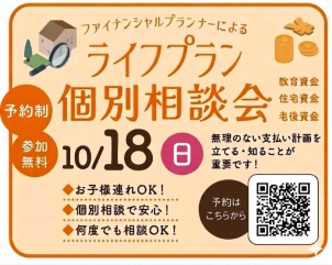 ICHIJO PLAZA今治(イオンモール今治新都市2階)