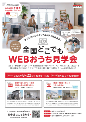 ～ポイント～
石目調フローリングが映える、開放感 キッチンを家の中心に配置し、各居室へ
見どころたっぷりのＬＤＫ。キッチンからリビング・ スムーズに繋がる間取りが魅力。
中庭が一望できるホテルライクなデザイン 台風の多い地域でも安心して暮らせる、子育てのしやすさの両立が魅力です。 耐水害住宅を採用。