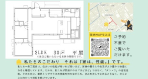 建築相談大歓迎です！
