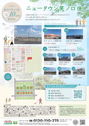 日々のお買い物にも便利な立地です。道路、敷地内には融雪設備も完備されており冬も安心です！