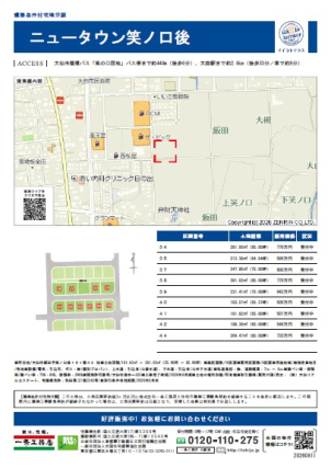 ５０１万円（５５坪）～７７８万　（８５坪）。
最多価格帯５００万円台！！