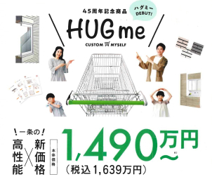 熊谷佐谷田展示場