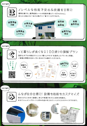 HUGmeの「ちょうどいい」ポイント３選♪