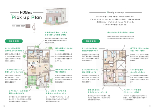 実用的な間取りが平屋を含め100通りございます✨