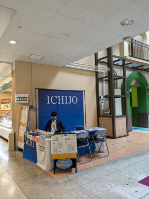 釧路展示場
