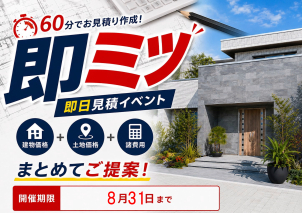 お客様によって利益率を変えない（=値引きをしない）からこそできる、正直価格のご提案です！！