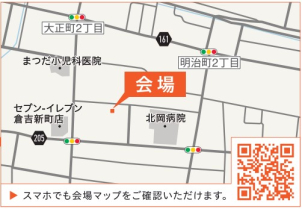 看板・旗を目印にお越しください！