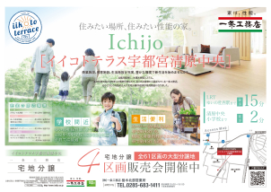 残り４区画となりました！
LRTまで徒歩圏内。平屋も建築可能な区画もございます。