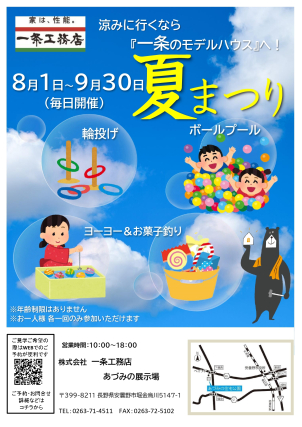 お気軽に遊びに来てください！
