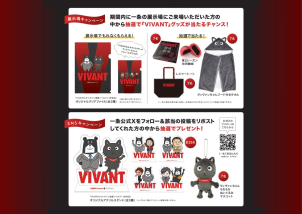 展示場キャンペーンやSNSキャンペーンに参加してココだけのコラボグッズをゲットしよう