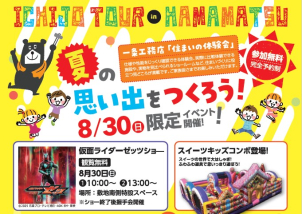 中津川展示場