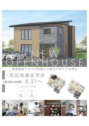福島TUF展示場