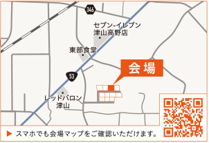 【会場へのご案内】津山市高野本郷<br><a href="https://goo.gl/maps/REukVh68eQqkL5hu5"><font color="coral">会場MAPはこちらをクリック</font></a><br>
ご不明な点がございましたら下記までお問合せ下さい。<br>
☎0868-24-0811<br>
株式会社一条工務店　津山展示場