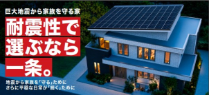 八戸沼館南展示場