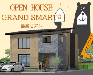 外壁は新登場のモルトベージュ！１F家事完結間取りになっています！