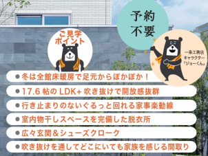 八戸沼館南展示場