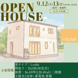 長野展示場