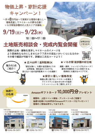 アンケートへのご回答で抽選で10名様に10,000円分のギフトカードプレゼント！
