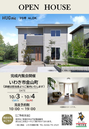 人気のイベントの為、お早目のご予約をお願いいたします。