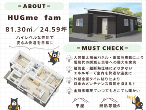 段差もなくバリアフリーな住まいで家事もラクラク安心！高断熱性能で温暖差もなく家中快適空間です✨