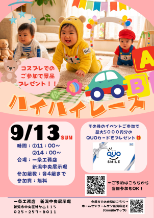 夏でも快適な展示場でお楽しみいただけます。

