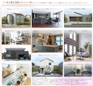 浜松西展示場