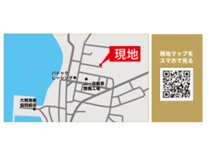 開催場所はこちらになります。
ご不明な場合は下記電話番号にてお問合せください。
☎ 0175-31-1731 (むつ展示場)