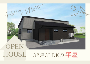 □LDK24.5帖のLDKと勾配天井が生み出す、開放感あふれる大空間□残暑のジメジメを感じない、さらぽか空調□お子様やペットにも優しい滑りにくいスリップガードフローリング