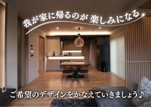 【和モダン】
ジャパンディなど人気のデザインの実物も多数ご用意しております♪

実際に目で見てイメージをつかんでいただけます。
日程調整は営業担当と調整くださいませ＾＾
