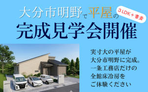 下郡体験館