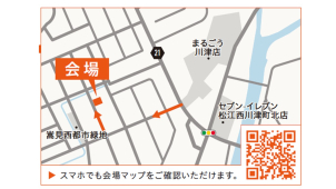 会場へのご案内図