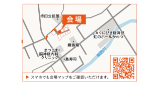 会場へのご案内図