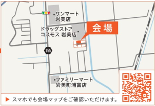 会場付近の旗・看板を目印にしてお越しくださいませ(^^)/