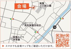 看板・旗を目印にお越しください！