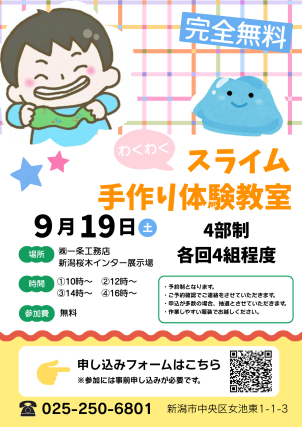 10時、12時、14時、16時の4部制です！