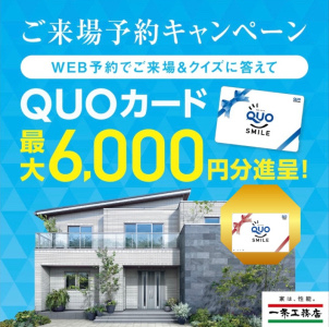 さいたまコクーンシティ南展示場