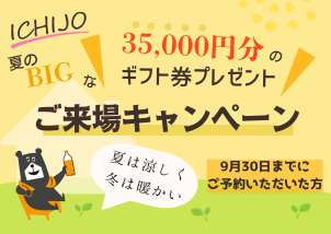 袋井オフィス