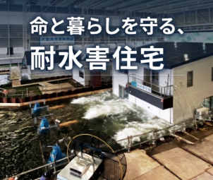 豊橋東展示場