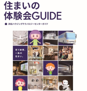4分の1スケールの耐水害住宅の中に入って水害を体験しよう！
家が船みたいに浮くかも！？
