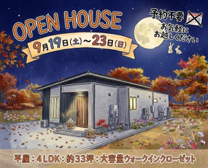 滝川展示場