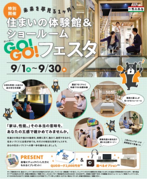 海老名展示場