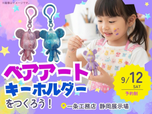 すでに満席の時間帯もございます。ご要望にそえない場合もありますこと、ご了承ください。